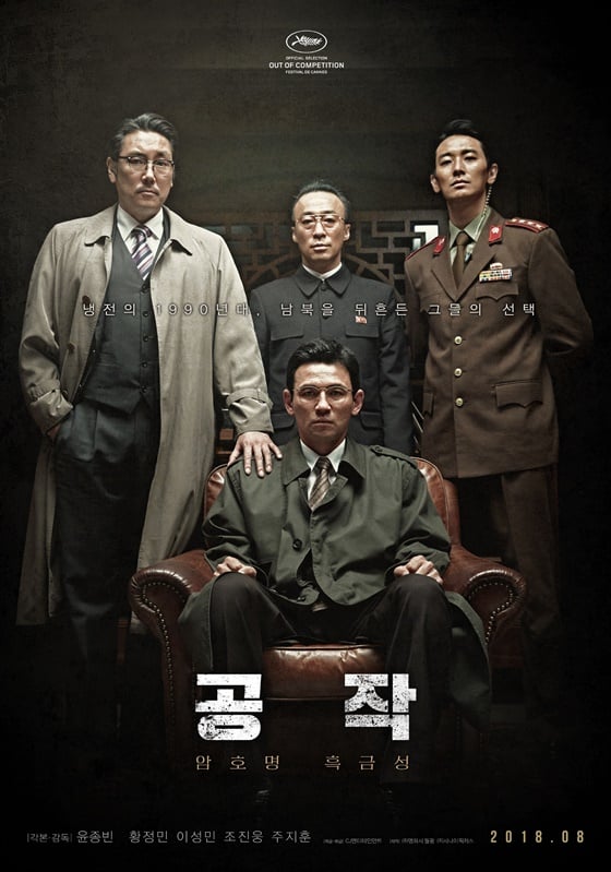/사진=영화 포스터