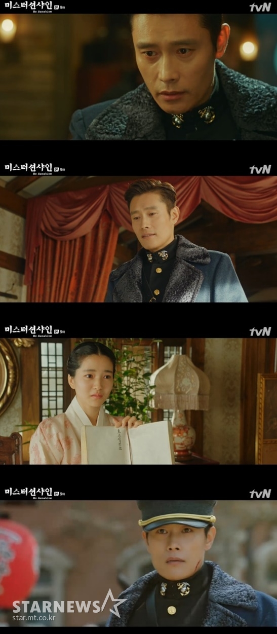 드라마 '미스터션샤인' 방송 화면/ 사진제공=tvN