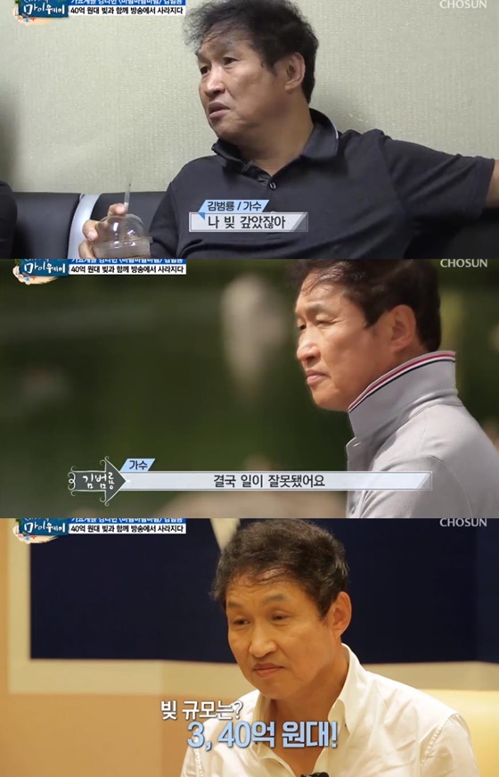 마이웨이' 김범룡, 젊은 나이에 빚 3~40억‥ 마이웨이' 김범룡, 젊은 나이에 빚 3~40억‥