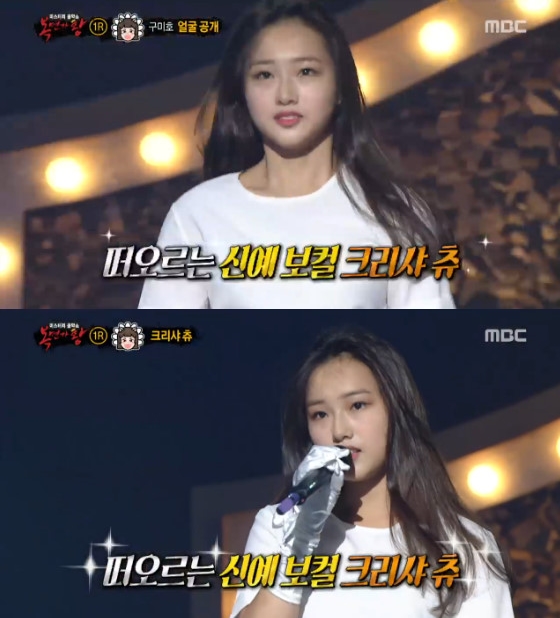 /사진=KBS 2TV '복면가왕' 방송화면 캡처