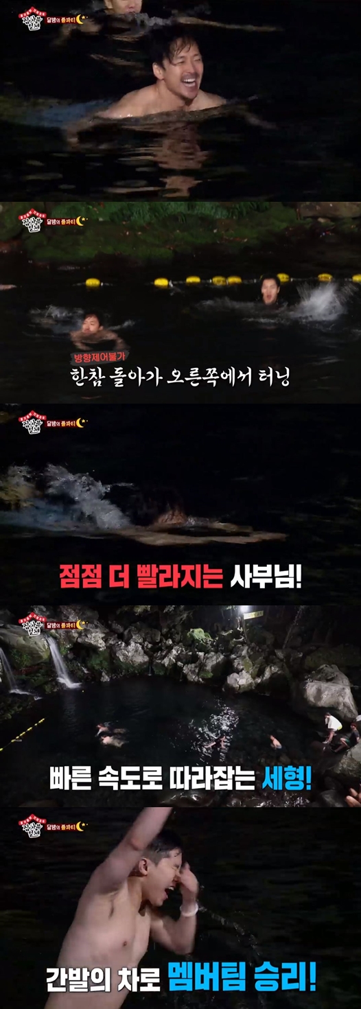 /사진=SBS '런닝맨' 방송화면 캡처