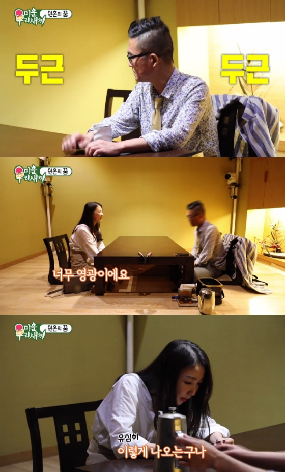 /사진=SBS '미운 우리 새끼' 방송화면 캡처