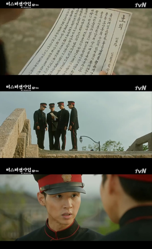 /사진=tvN 토일드라마 '미스터션샤인' 방송화면 캡처