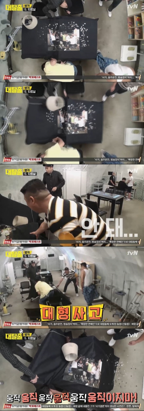 /사진=tvN '대탈출' 방송 화면 캡처