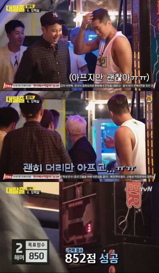/사진=tvN '대탈출' 방송 화면 캡처