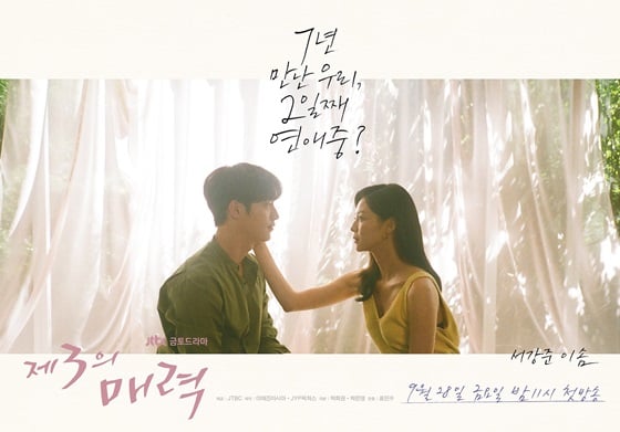 /사진제공=이매진아시아, JYP픽쳐스