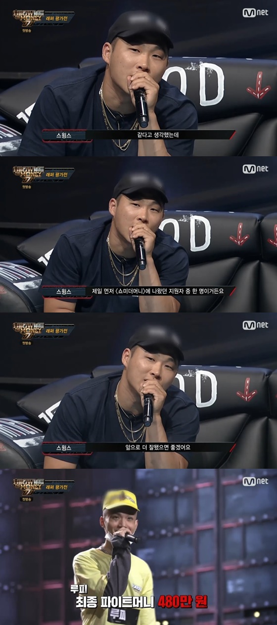 /사진=엠넷 '쇼미더머니777' 방송화면 캡처