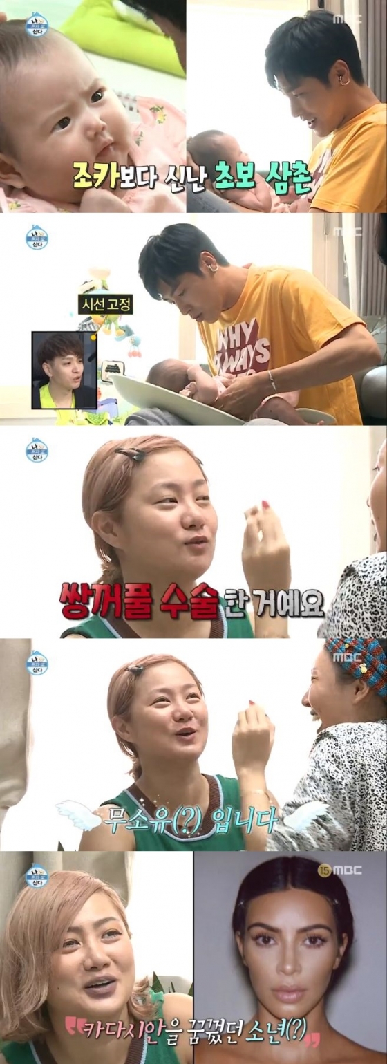 /사진=MBC '나 혼자 산다' 방송화면 캡처