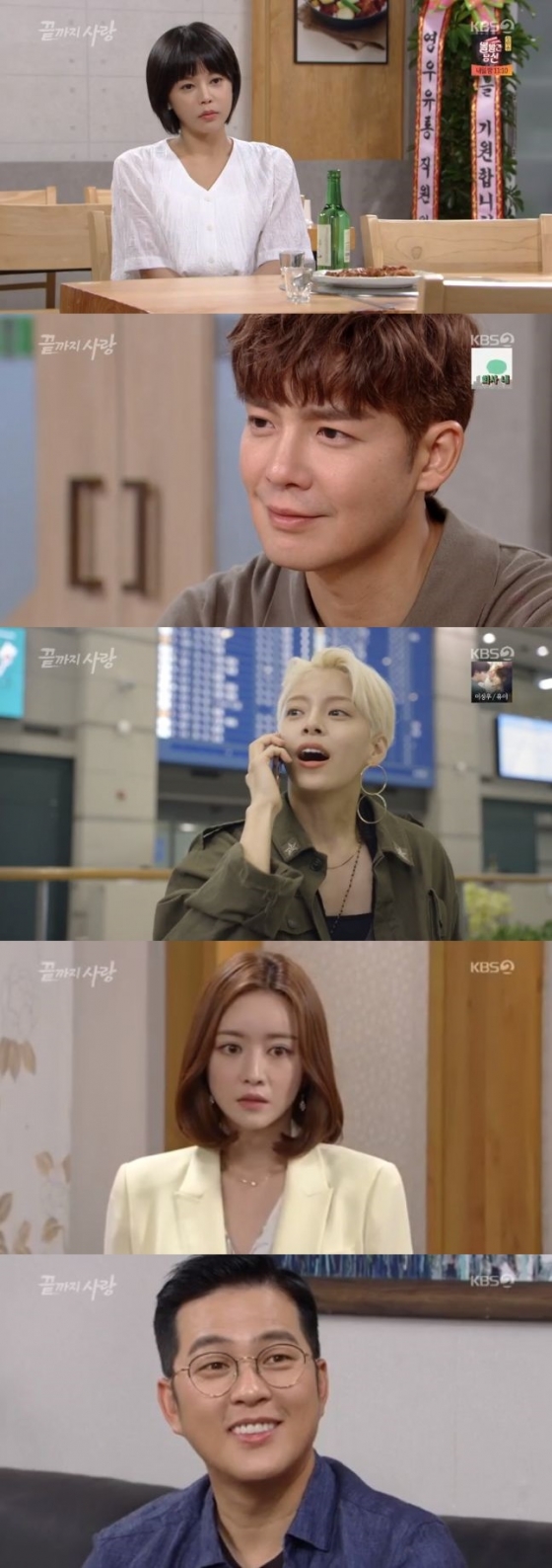/사진=드라마 '끝까지 사랑' 방송화면 캡처