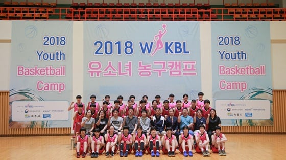 \'2018 유소녀 농구캠프\' / 사진=WKBL 제공.