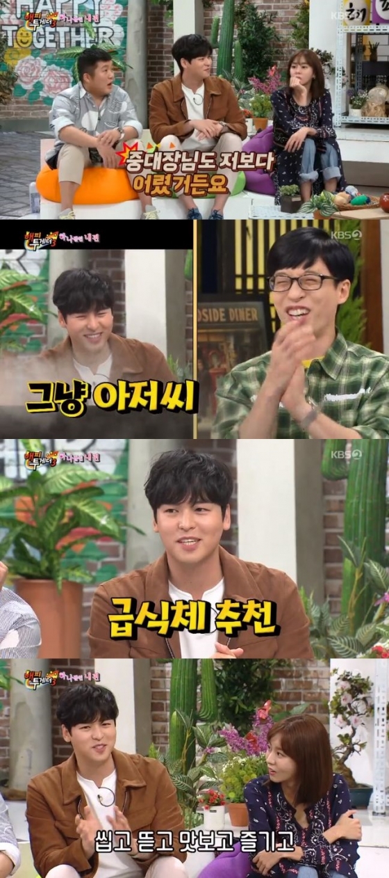 /사진=KBS 2TV '해피투게더3' 방송화면 캡처