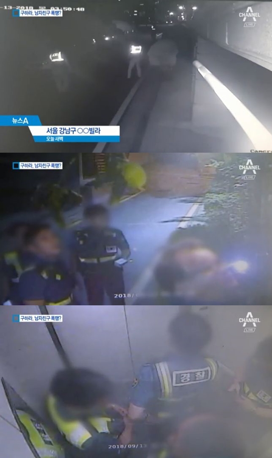 남자친구 폭행 혐의를 받고 있는 구하라와 관련, 사건 신고 당시 경찰의 출동 모습이 CCTV에 잡혀 공개됐다. / 사진=채널A 화면 캡처