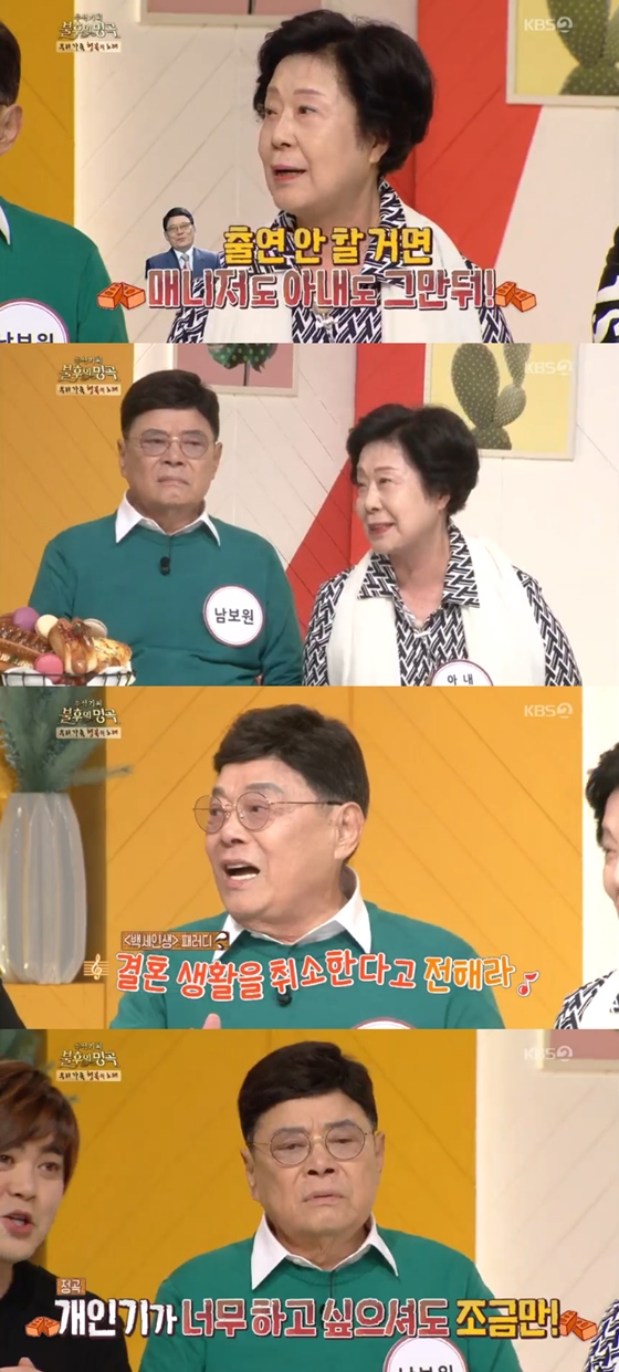 /사진=KBS 2TV '불후의 명곡-전설을 노래하다' 방송화면 캡처