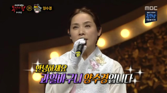 /사진=MBC '복면가왕' 방송화면