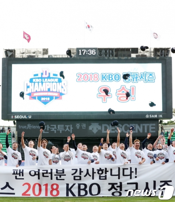 정규시즌 우승을 차지한 두산 선수들. /사진=뉴스1