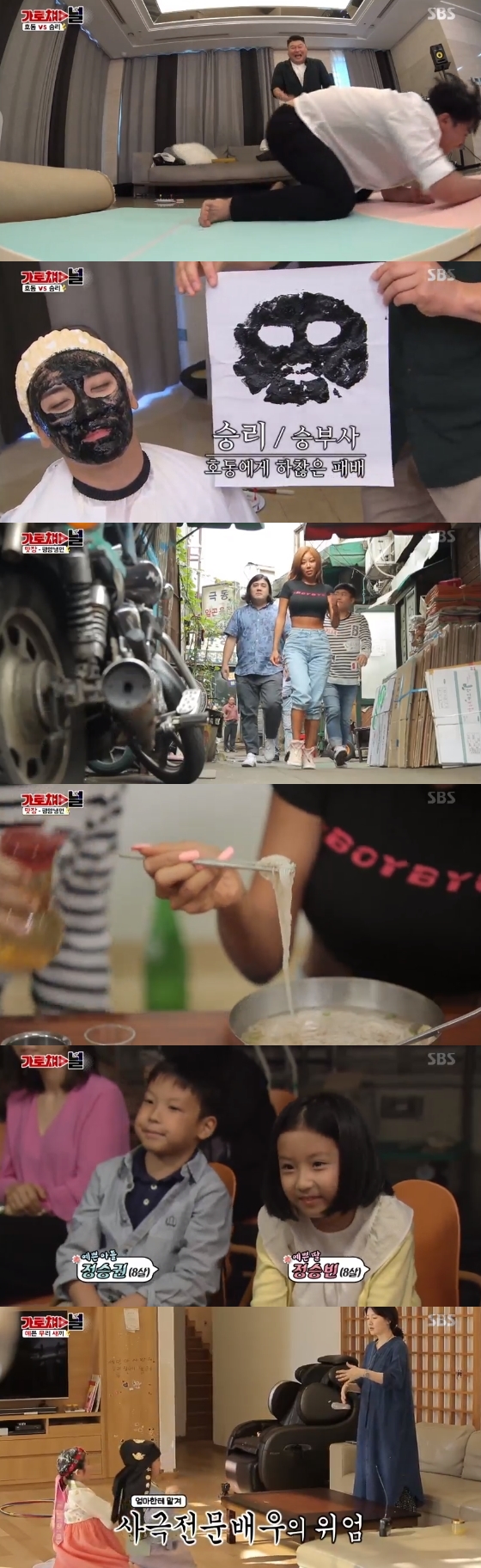 /사진=SBS '내 모든 것으로-가로채▶널!' 방송화면 캡처