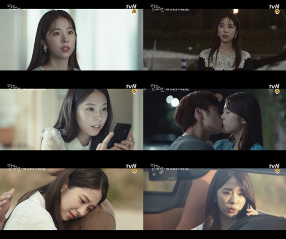 /사진=tvN '하늘에서 내리는 일억개의 별' 방송화면 캡처