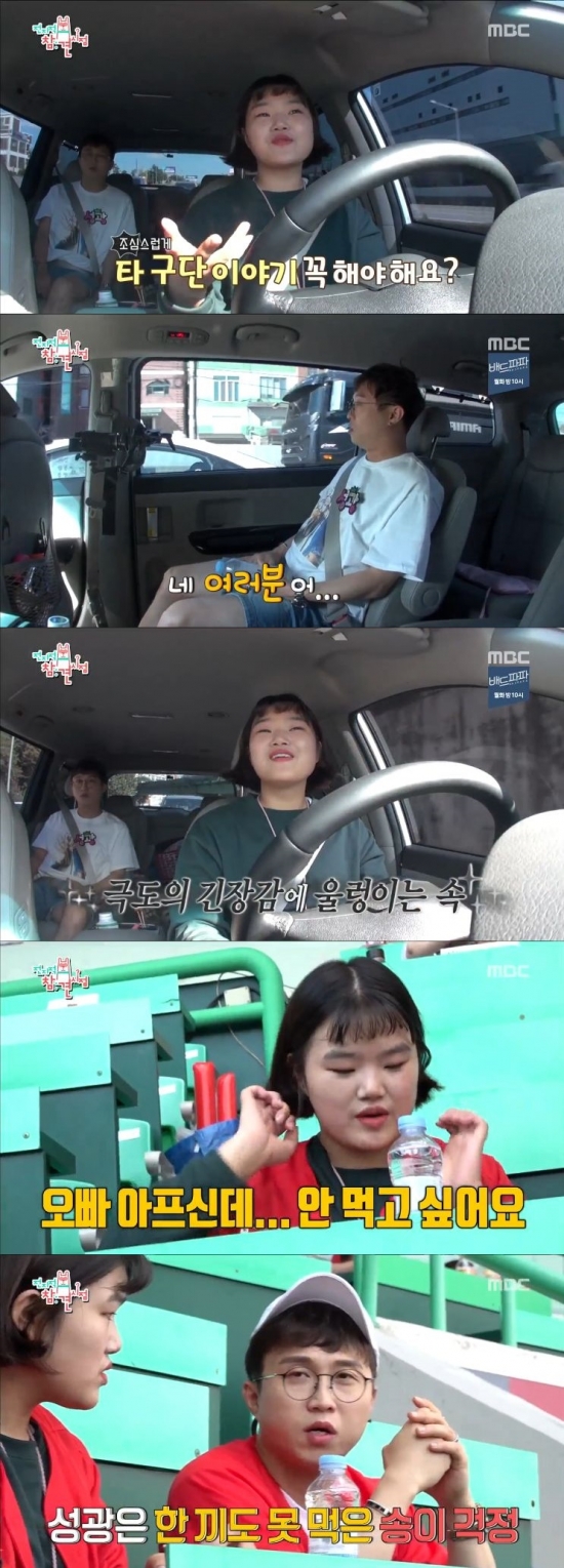/사진=MBC '전지적 참견시점' 방송화면 캡처