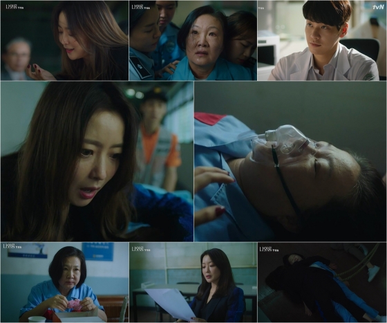 /사진=tvN '나인룸' 방송화면