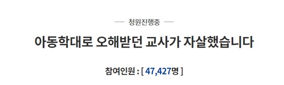 김포 맘카페 관련 청원 /사진=청와대 국민청원 홈페이지