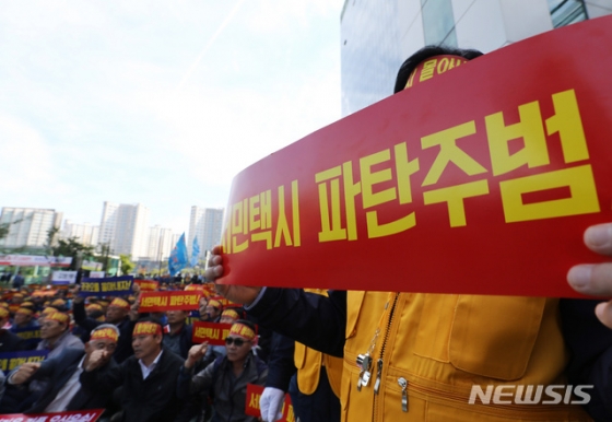 서울 개인 및 법인책시조합이 \'카풀 앱 출시\'에 대한 반발로 18일 파업을 선언하고 규탄집회를 예고했다. / 사진=뉴시스