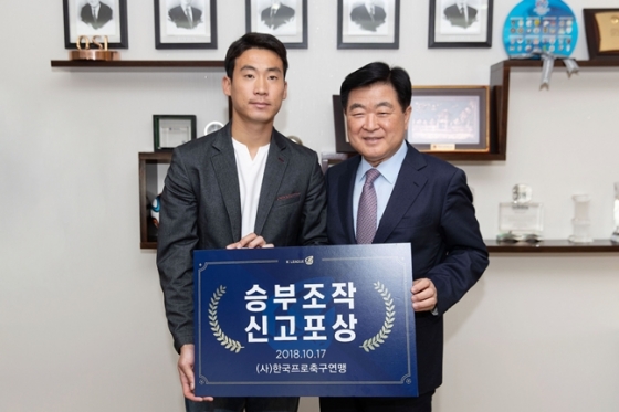 한국프로축구연맹이 아산무궁화 이한샘에게 포상금 7000만원을 지급했다./사진=한국프로축구연맹