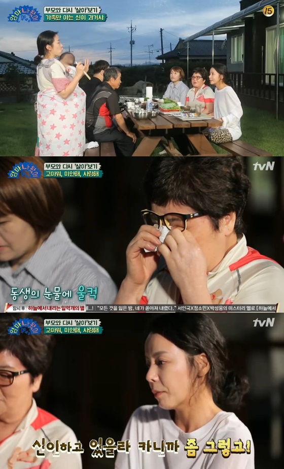 배우 신이 /사진=tvN '엄마 나 왔어' 방송화면 캡처