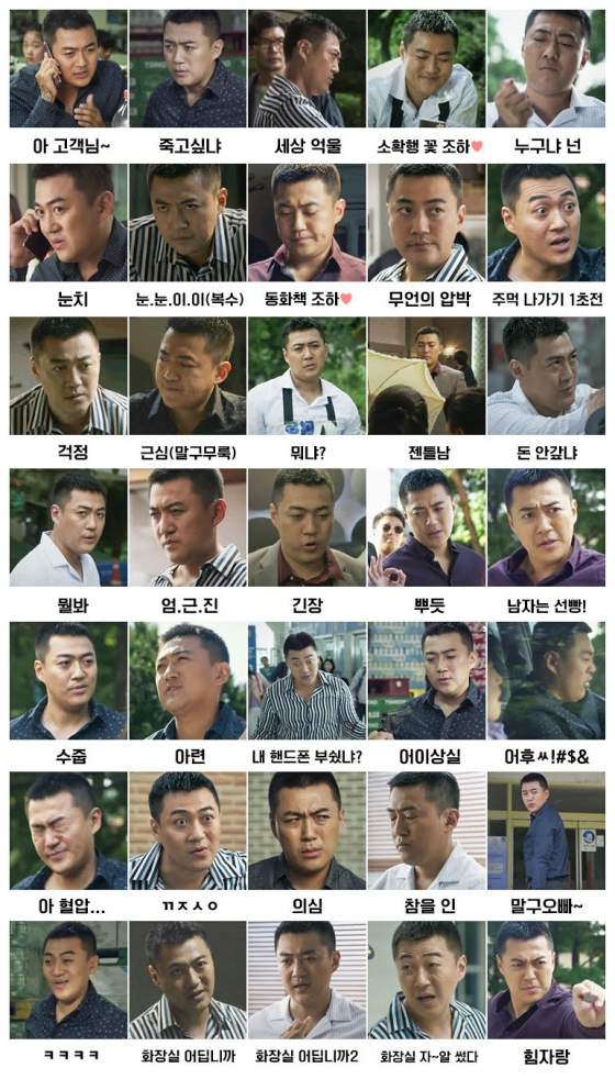/사진=SBS '미스 마' 방송 캡처