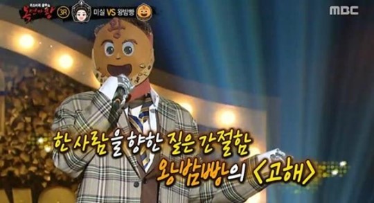 /사진=MBC '복면가왕' 방송화면 캡처