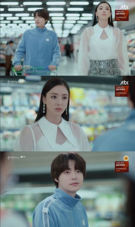 /사진=JTBC '뷰티 인사이드' 방송화면 캡처