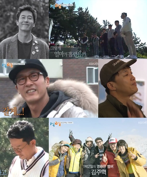 /사진=방송화면 캡처