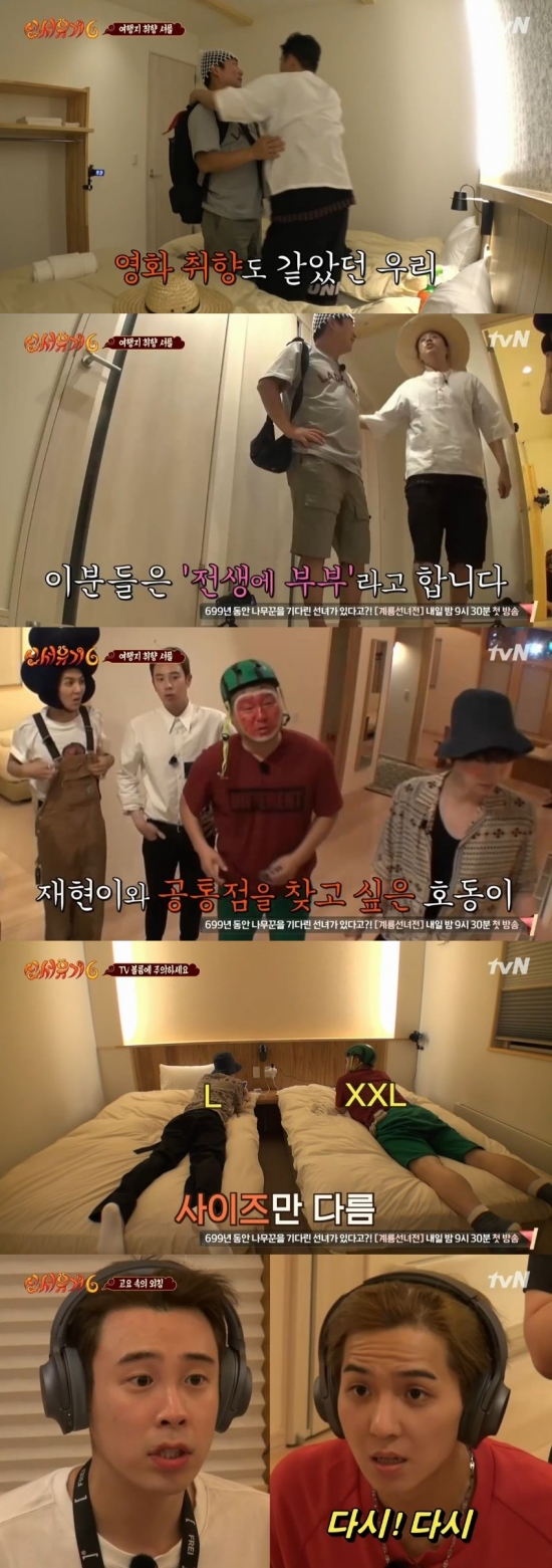 /사진=tvN '신서유기6' 방송화면 캡처<br /><br />
