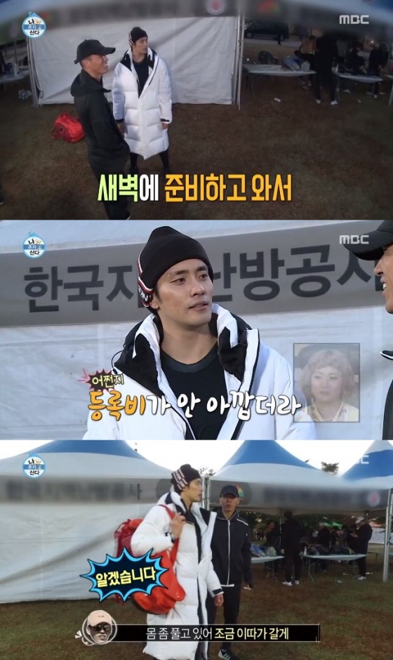 /사진=MBC '나 혼자 산다' 방송화면 캡처