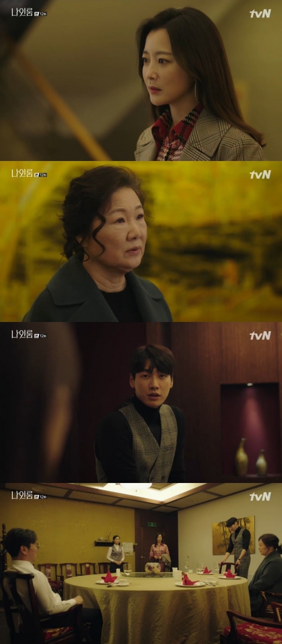 /사진=tvN \'나인룸\' 방송화면 캡처