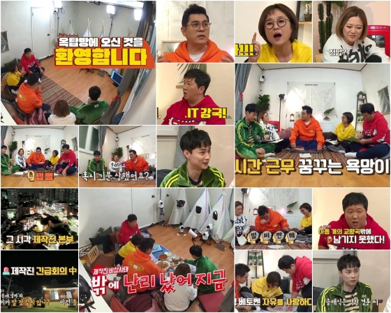 /사진=KBS 2TV '옥탑방의 문제아들' 방송화면 캡처