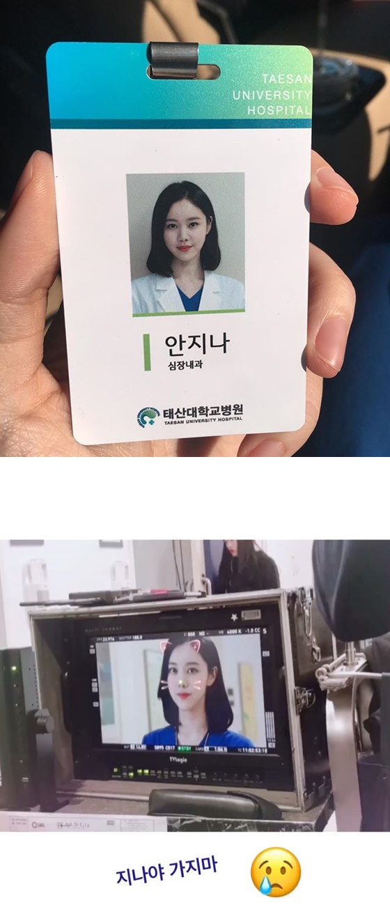 /사진=김예원 인스타그램