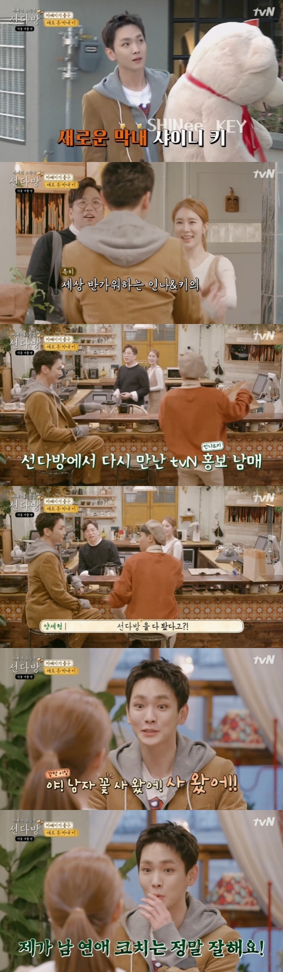 /사진=tvN \'선다방 - 가을 겨울 편\' 방송화면 캡처