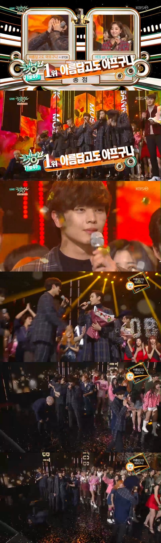 그룹 비투비 /사진=KBS 2TV '뮤직뱅크' 방송화면 캡처