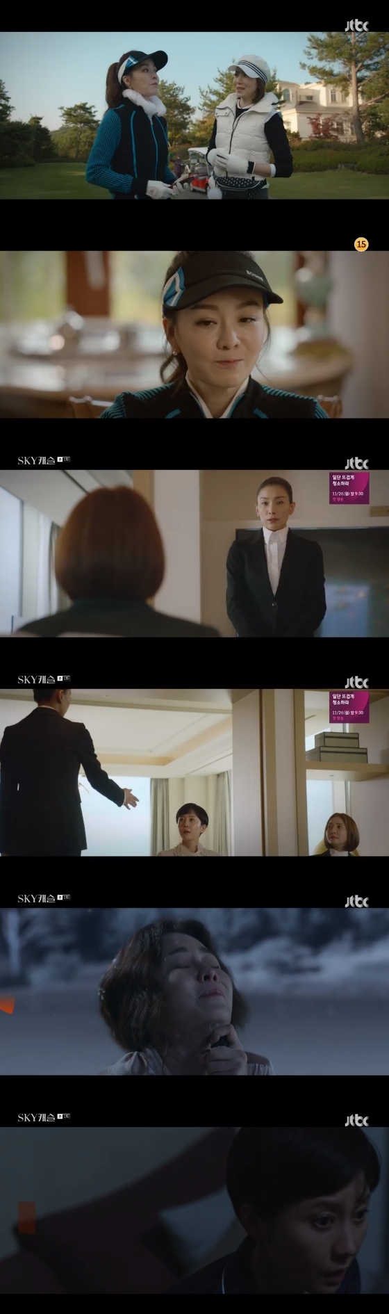 /사진=JTBC 'SKY 캐슬' 방송화면 캡처