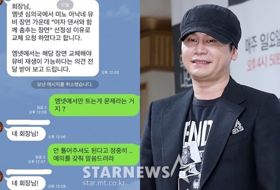 /사진=양현석 인스타그램, 스타뉴스
