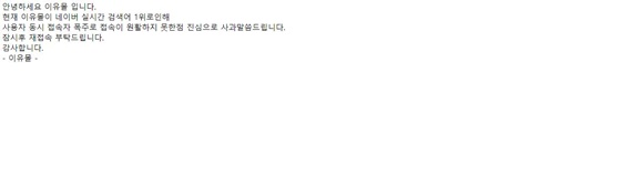 / 사진=이유몰 홈페이지 캡처