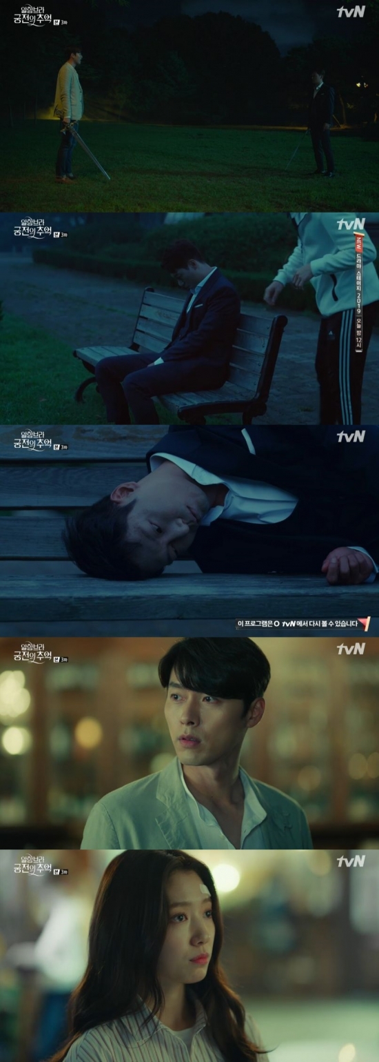 /사진=tvN \'알함브라 궁전의 추억\' 방송화면 캡처