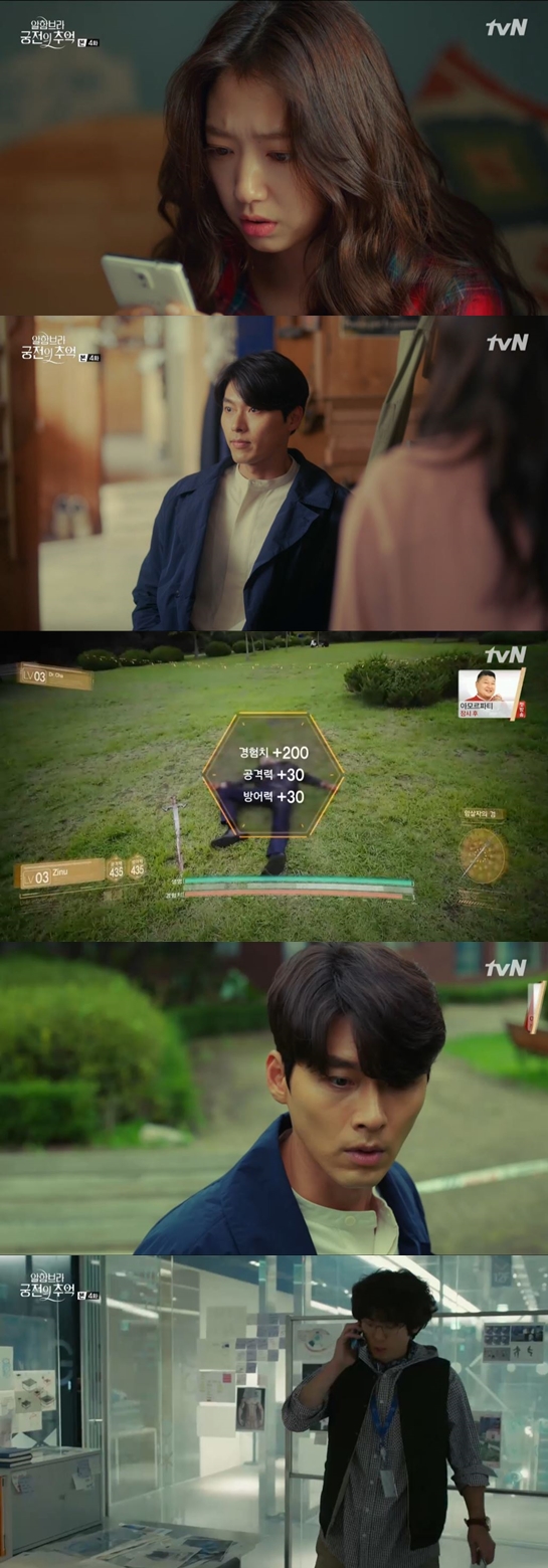/사진=tvN 주말드라마 \'알함브라 궁전의 추억\' 방송화면 캡처
