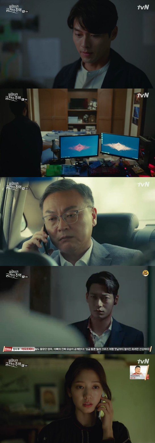 /사진=tvN 주말드라마 \'알함브라 궁전의 추억\' 방송화면 캡처