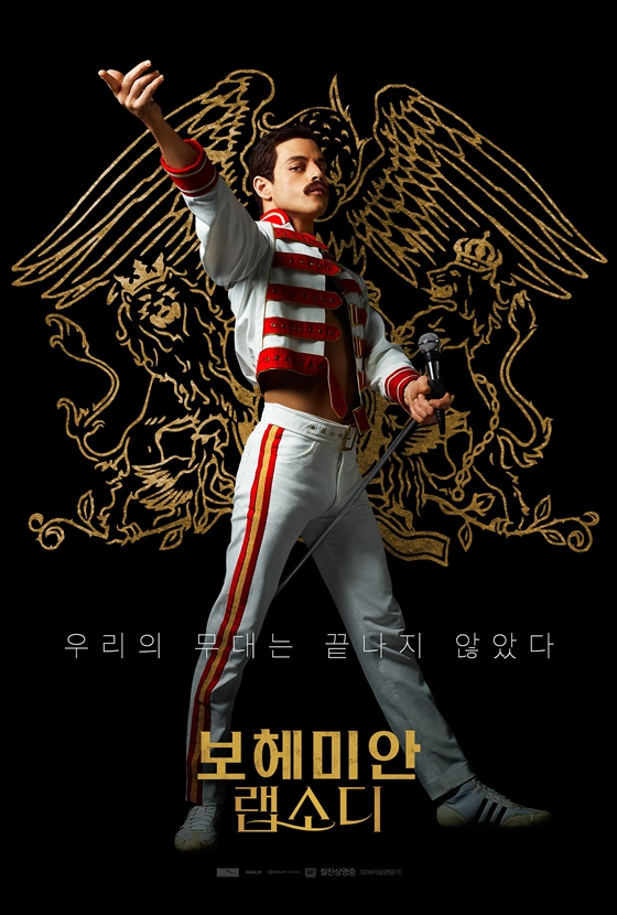 사진=영화 \'보헤미안 랩소디\' 흥행기념 스페셜 포스터가 한국에서 최초로 공개됐다.