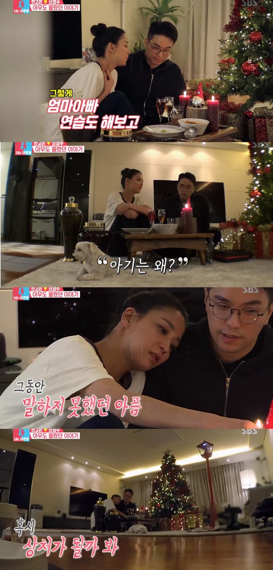 / 사진='동상이몽2' 방송화면