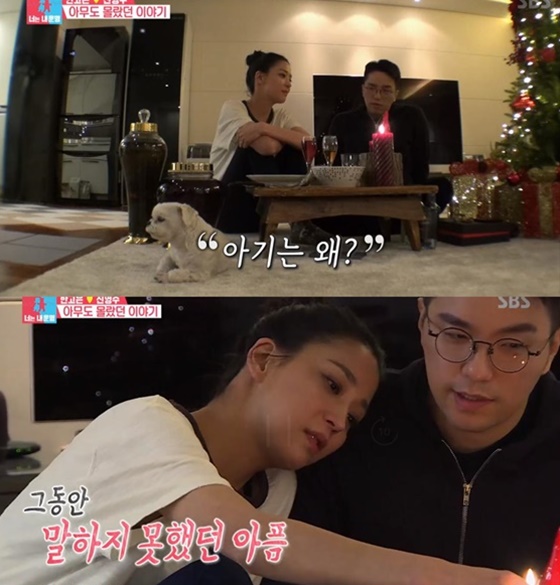/사진=SBS '동상이몽2-너는 내 운명'