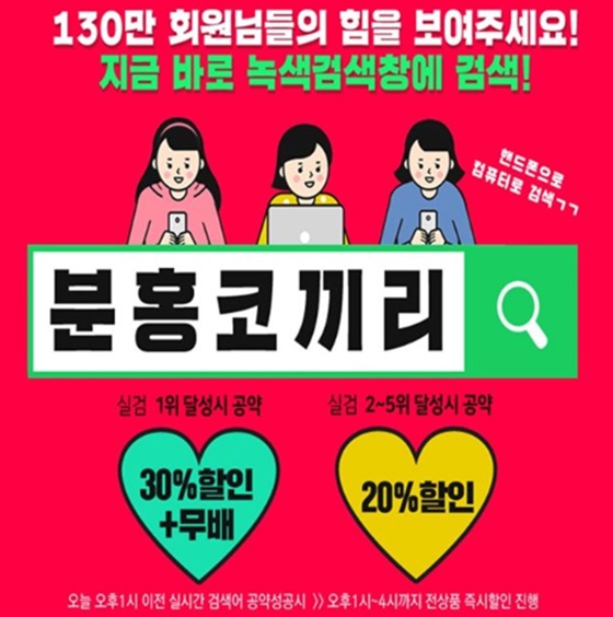 /사진=분홍코끼리 인스타그램