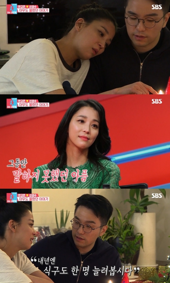 한고은 신영수 부부 /사진=SBS '동상이몽2' 방송화면 캡처