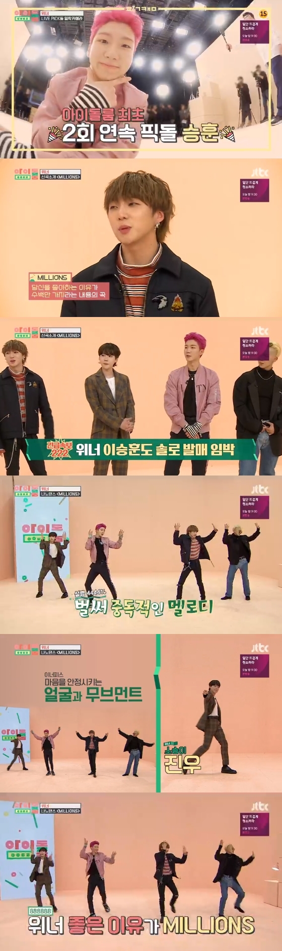/사진=JTBC '아이돌룸' 방송화면 캡처